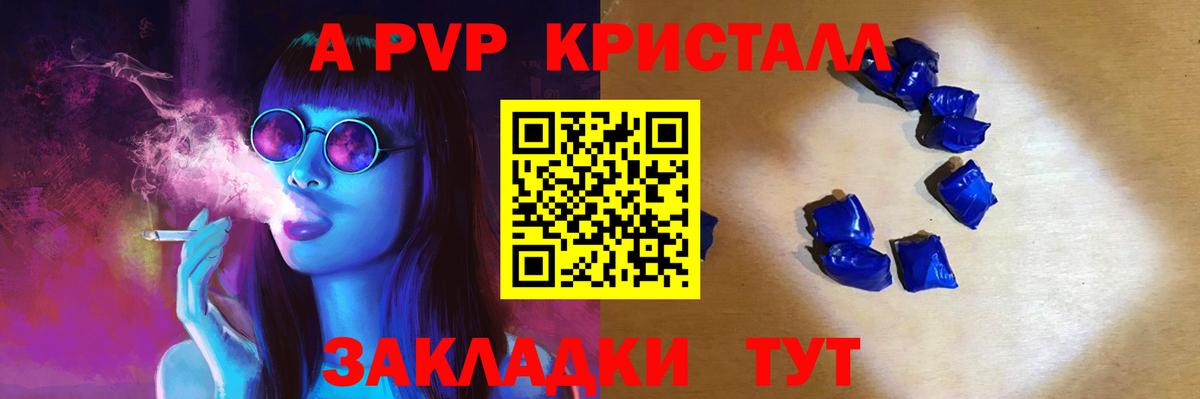А ПВП Соль Лобня