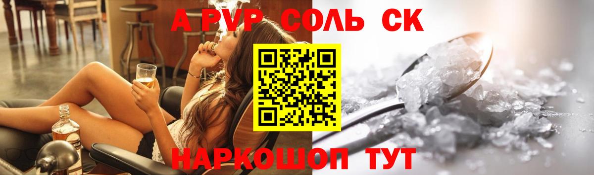 Лобня  Alfa_PVP СК КРИС  APVP Crystall  Вход с VPN  Alfa_PVP кристаллы 