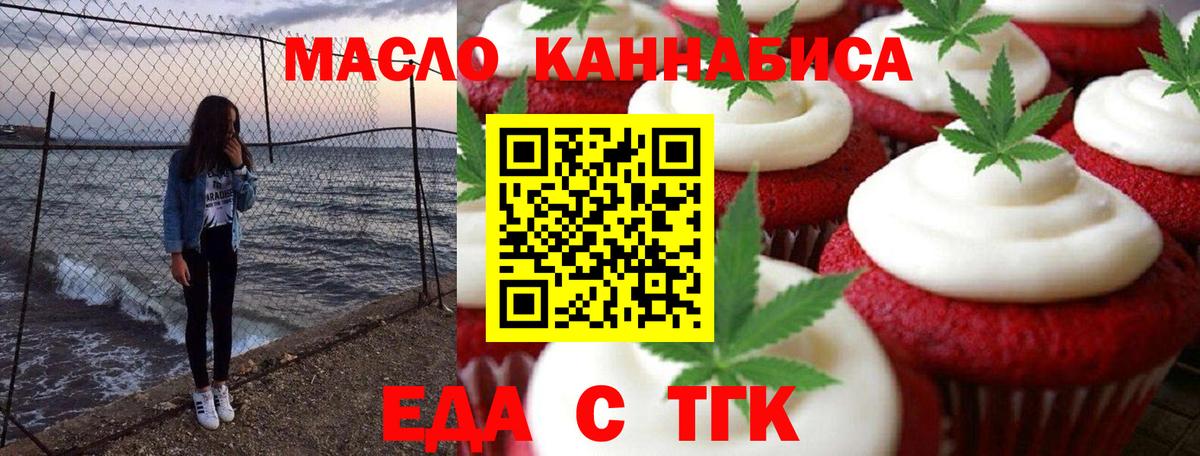 Лобня  Cannafood конопля  Вход с VPN 