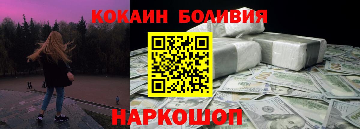 КОКАИН VHQ  Cocaine Боливия  Лобня  Вход с VPN 