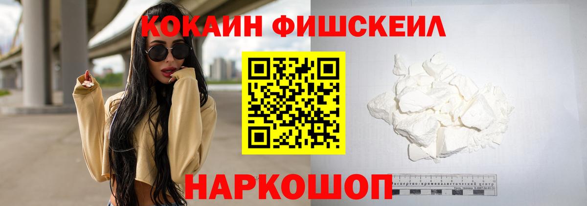 COCAIN 99% Лобня