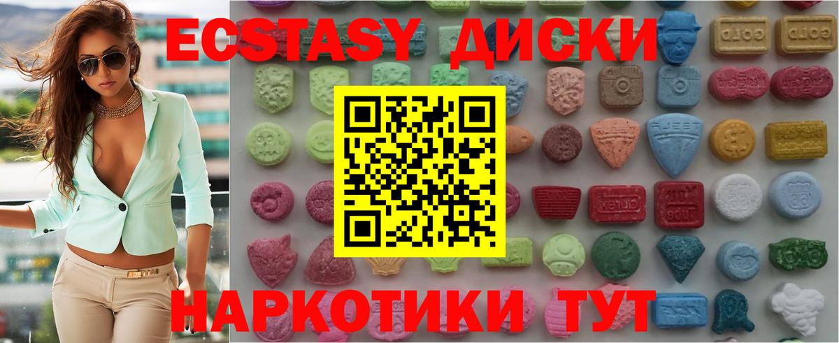 Экстази 280 MDMA Лобня