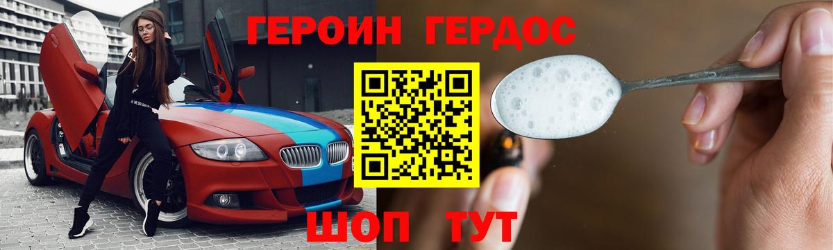 ГЕРОИН Афган  Героин  Лобня  Вход с VPN 