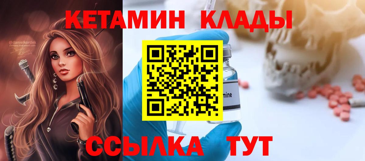 Кетамин ketamine Лобня