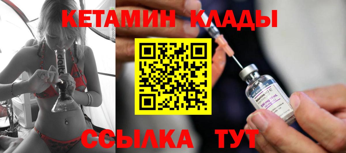 Лобня  Кетамин ketamine  Вход с VPN  Кетамин VHQ 