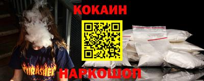 COCAINE Уссурийск
