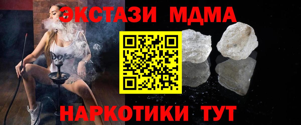 Лобня  МДМА молли  MDMA VHQ  MDMA  Вход с VPN 
