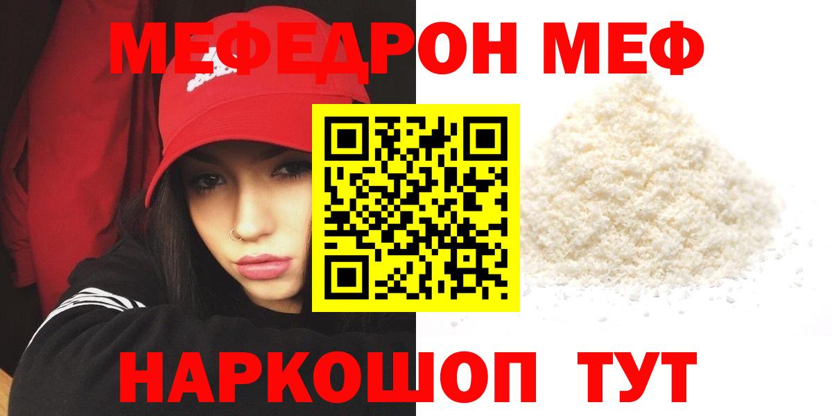 Мефедрон VHQ  Мефедрон  Меф мяу мяу  МЯУ-МЯУ  Лобня  Вход с VPN 