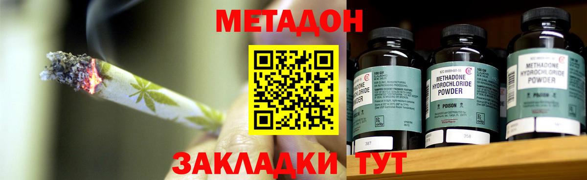 Лобня  МЕТАДОН кристалл  Вход с VPN  Метадон мёд 