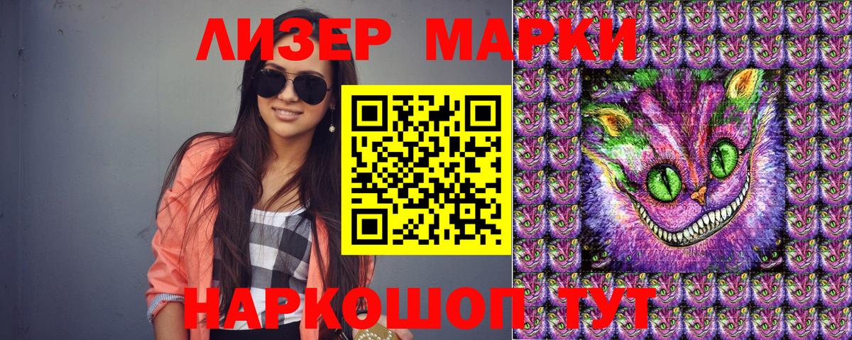 Марки NBOMe 1500мкг  Марки 25I-NBOMe  Лобня  Марки NBOMe 1500мкг  Вход с VPN 